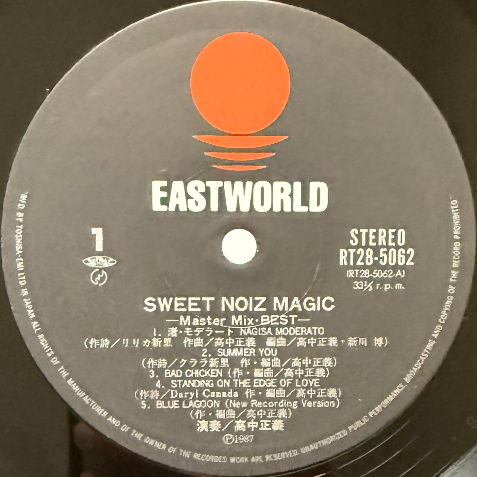 Masayoshi Takanaka - Sweet Noiz Magic (Original Press) – Light'n