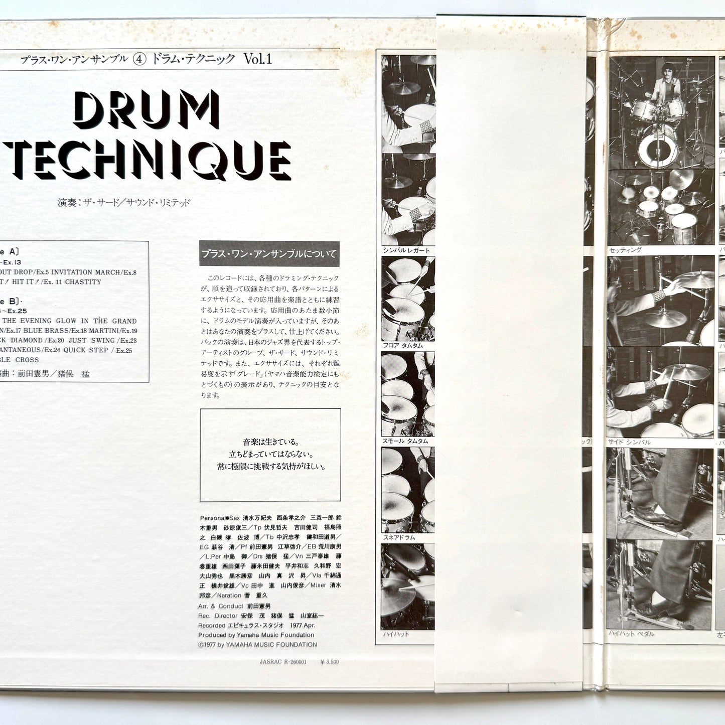 Plus 1 Ensemble (Takeshi Inomata / Norio Maeda) - Drum Technique Vol.1 -Pattern For Drum- (Original Press)