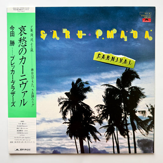 Masaru Imada Featuring The Brecker Brothers - Carnival (Polydor Press)