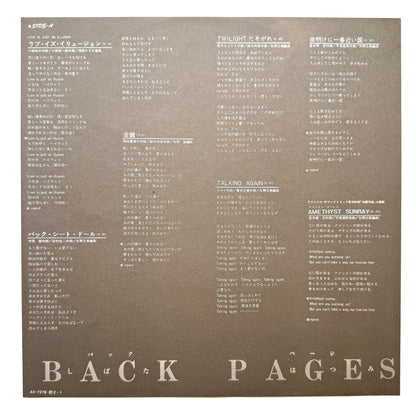 Hatsumi Shibata - Back Pages (Original Press)