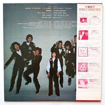 Junko Ohashi & Minoya Central Station - Shalom (Original Press)
