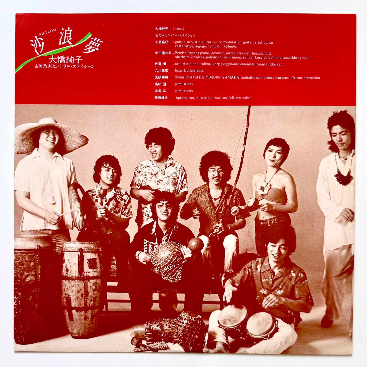 Junko Ohashi & Minoya Central Station - Shalom (Original Press)