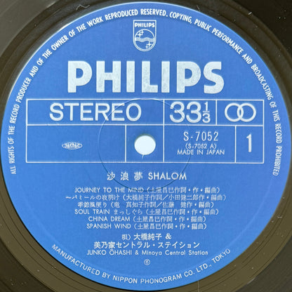 Junko Ohashi & Minoya Central Station - Shalom (Original Press)