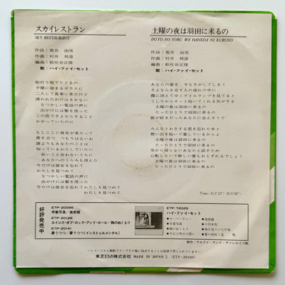 Hi-Fi Set - Sky Restaurant (Original Press)