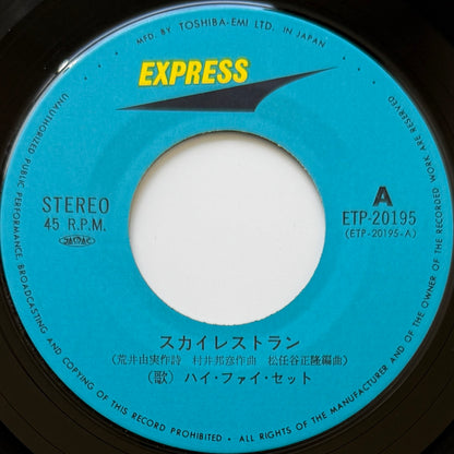 Hi-Fi Set - Sky Restaurant (Original Press)