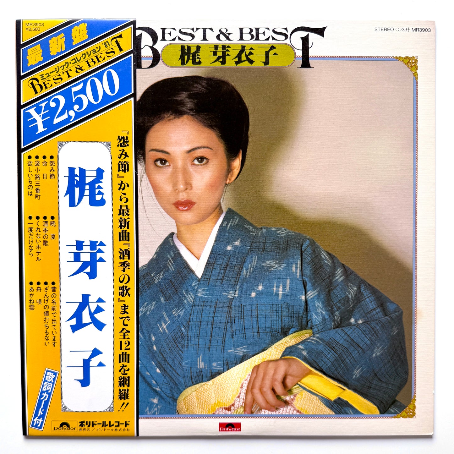 Meiko Kaji - Best & Best (Original Press)