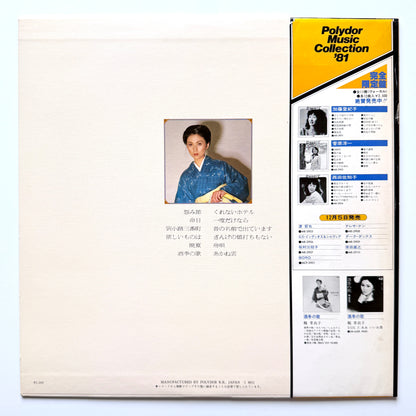 Meiko Kaji - Best & Best (Original Press)