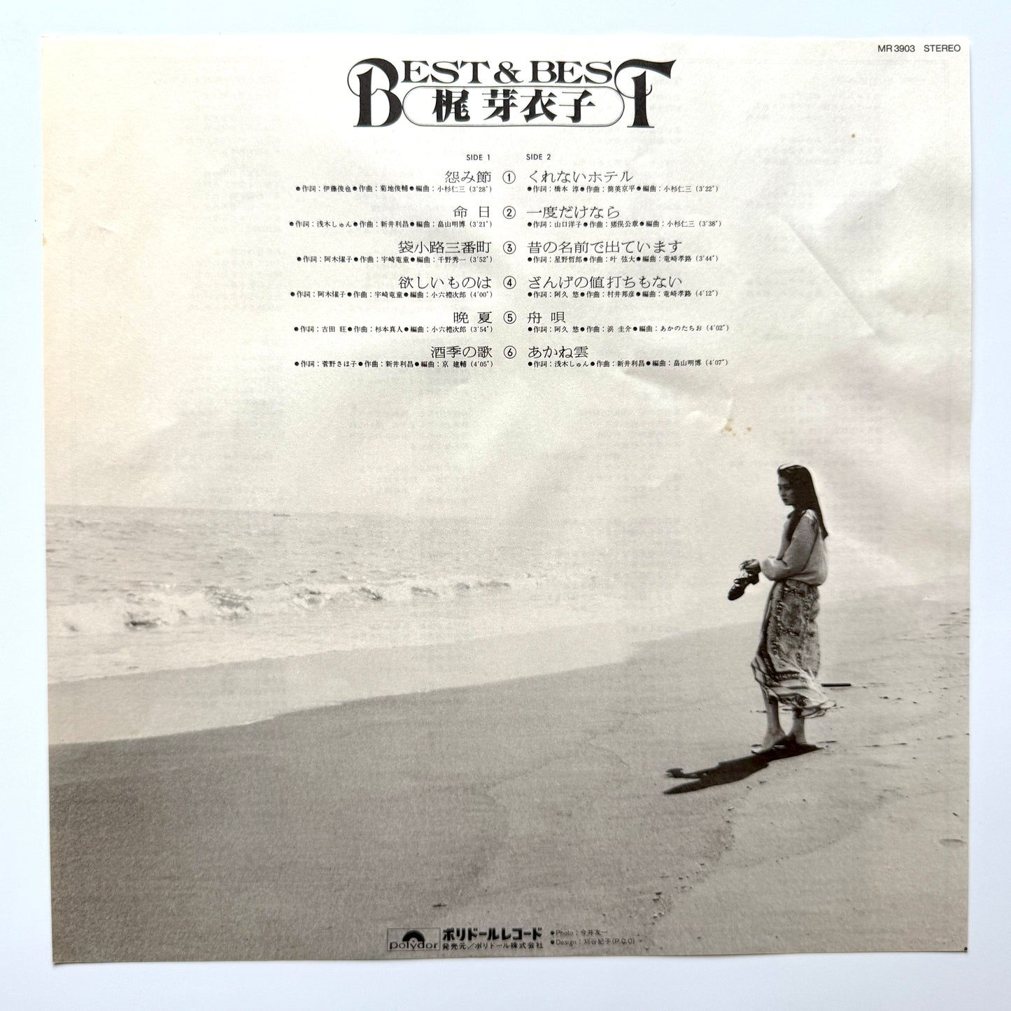 Meiko Kaji - Best & Best (Original Press)