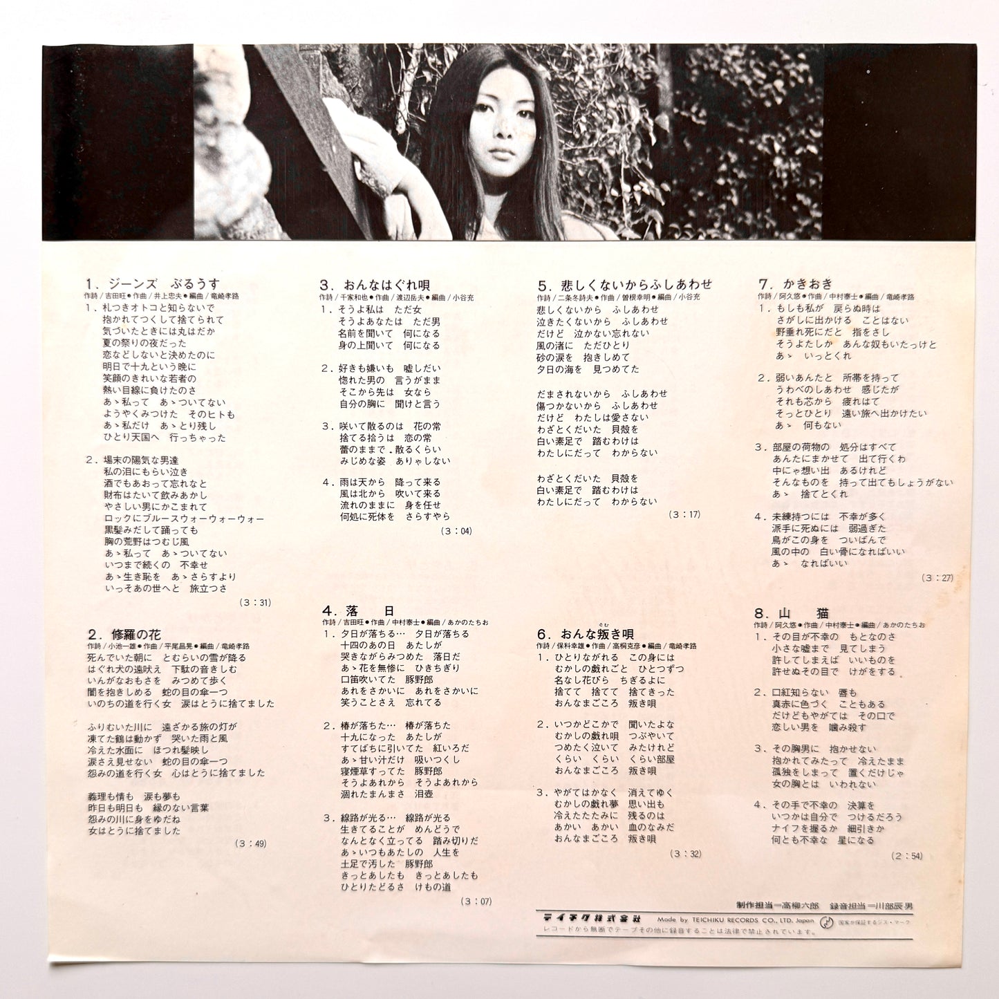 Meiko Kaji - Best Kayo 16 (Original Press)