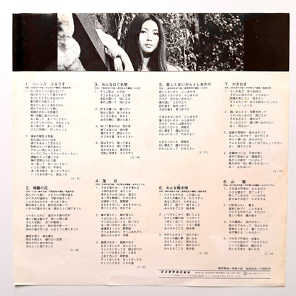 Meiko Kaji - Best Kayo 16 (Original Press)