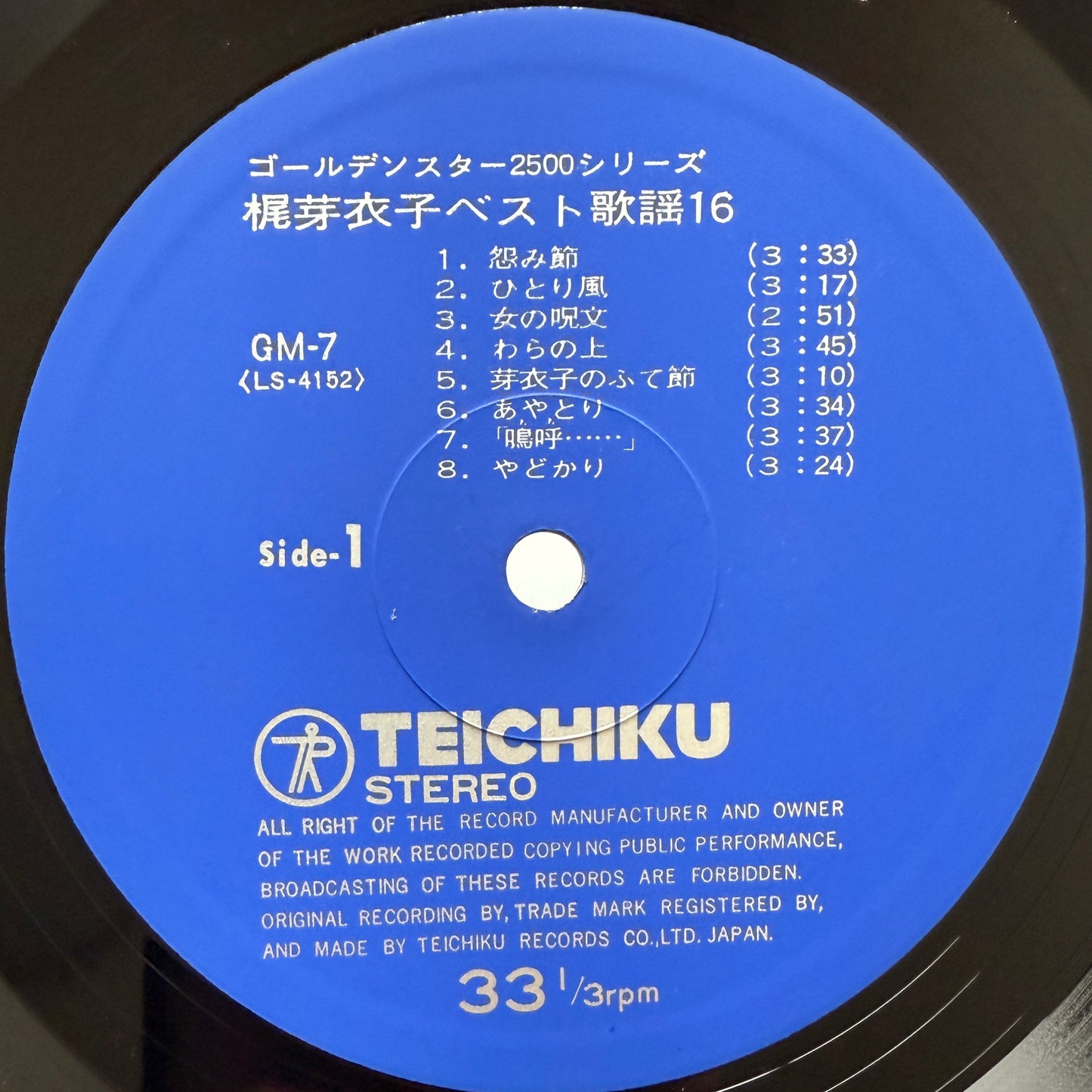 Meiko Kaji - Best Kayo 16 (Original Press)