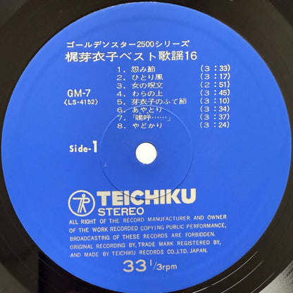 Meiko Kaji - Best Kayo 16 (Original Press)