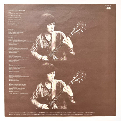 Kazumi Watanabe - Olive Step (Original Press)
