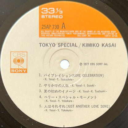 Kimiko Kasai - Tokyo Special (Original Press)