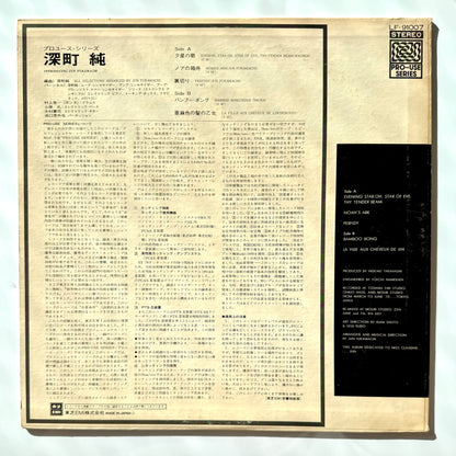 Jun Fukamachi - Introducing (Original Press)