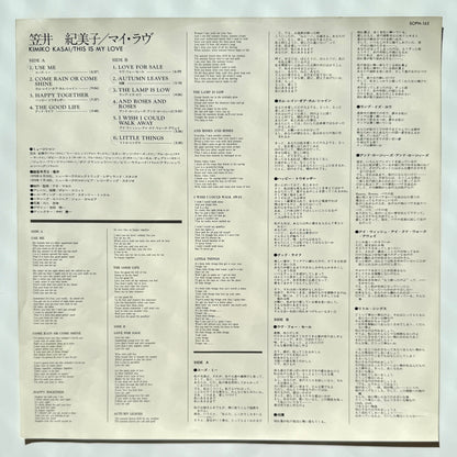 Kimiko Kasai - My Love (Original Press)