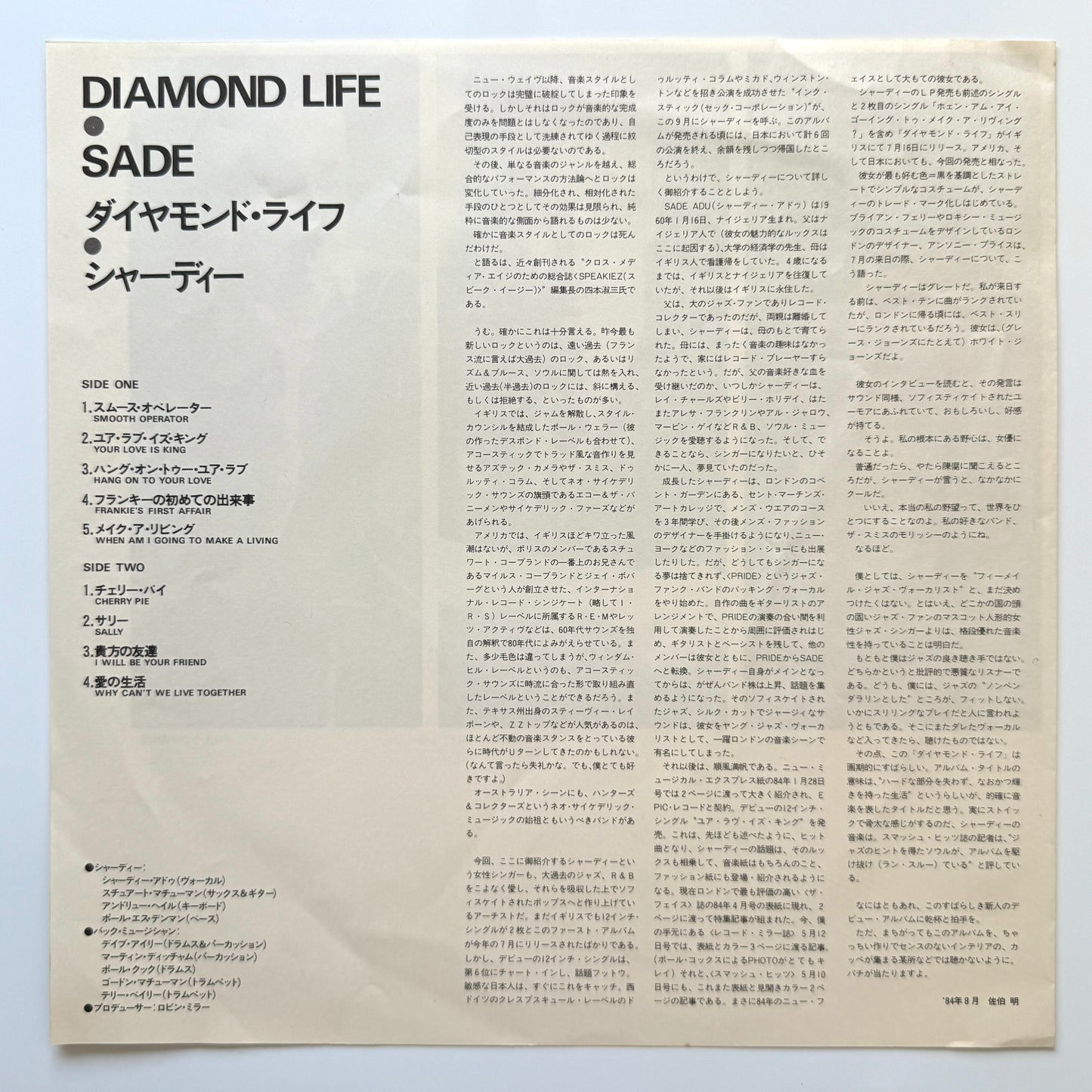 Sade - Diamond Life (Japan Press)