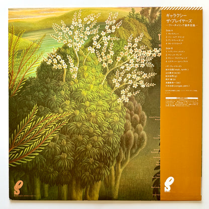 Players - Galaxy (Original Press)