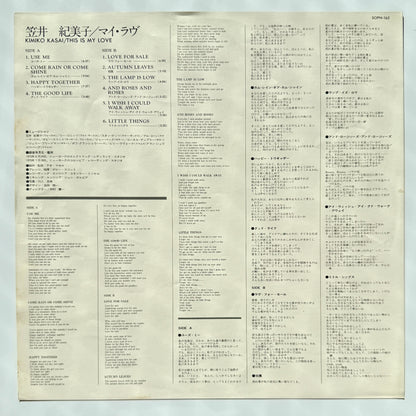 Kimiko Kasai - My Love (Original Press)