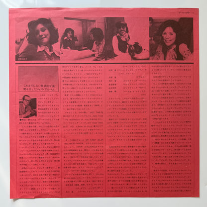 Mieko Hirota - My Funny Valentine (Original Press)