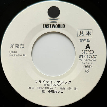 Meiko Nakahara - Friday Magic (Original Promo Press)