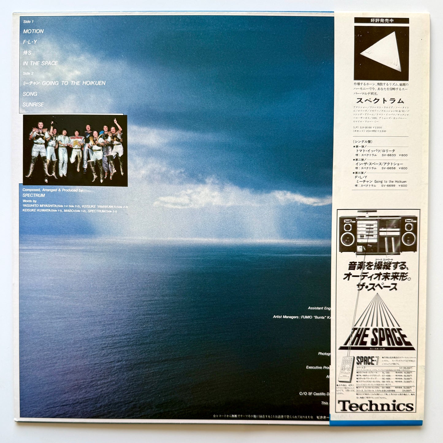 Spectrum - Optical Sunrise (Original Press)