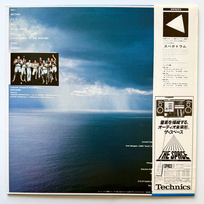 Spectrum - Optical Sunrise (Original Press)