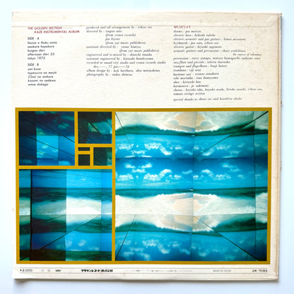 Ichizo Seo - Golden Section (Original Press)
