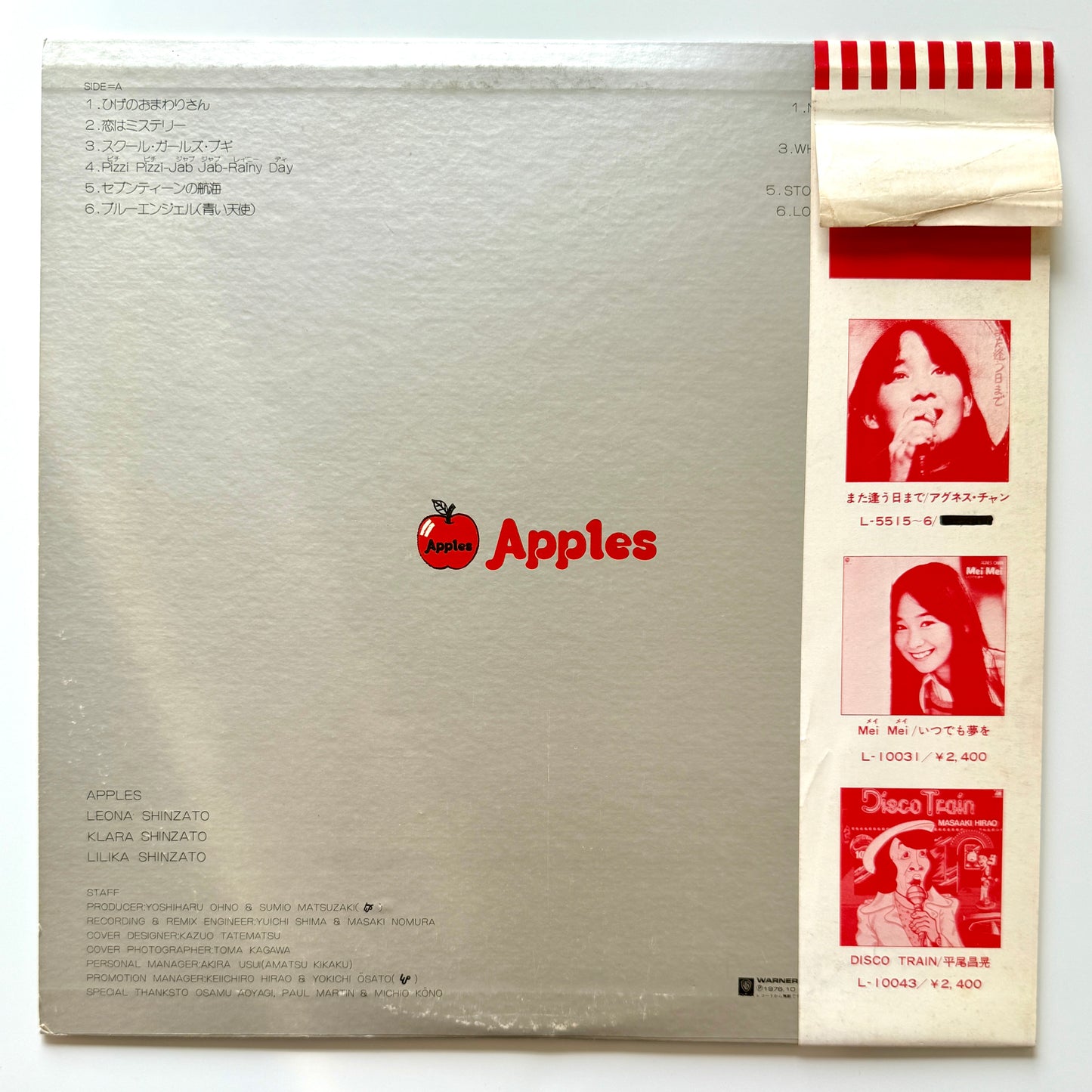 Apples - This Is Apples (Original Promo Press)
