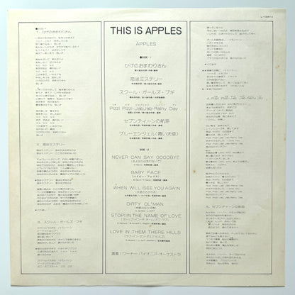 Apples - This Is Apples (Original Promo Press)