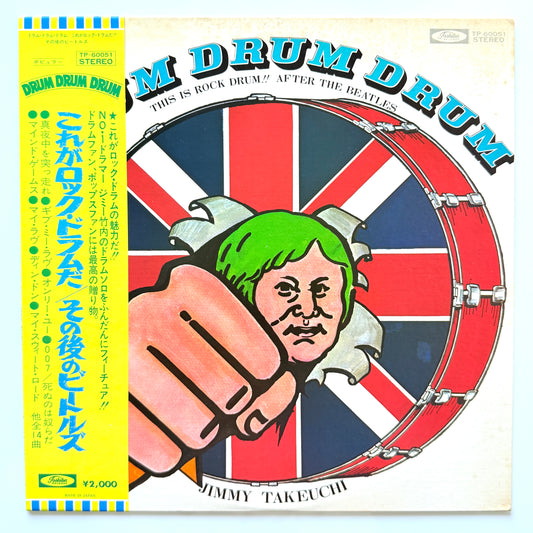 Jimmy Takeuchi - Drum Drum Drum - This Is Rock Drum!! After The Beatles (Original Press)