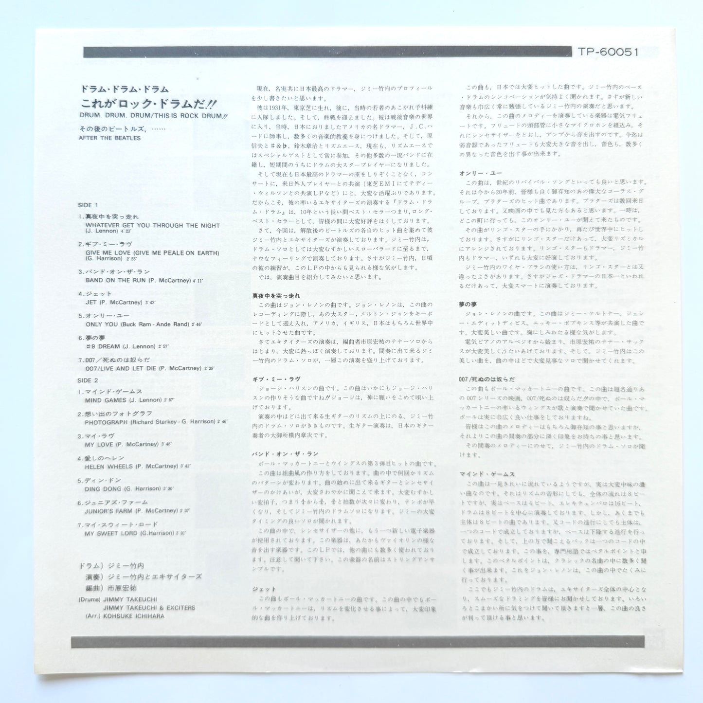 Jimmy Takeuchi - Drum Drum Drum - This Is Rock Drum!! After The Beatles (Original Press)