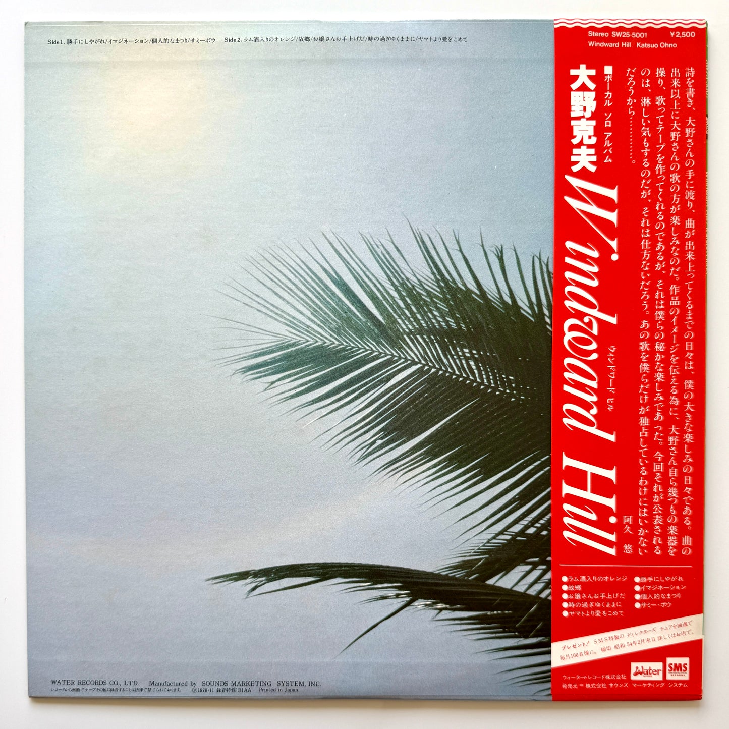 Katsuo Ohno - Windward Hill (Original Press)