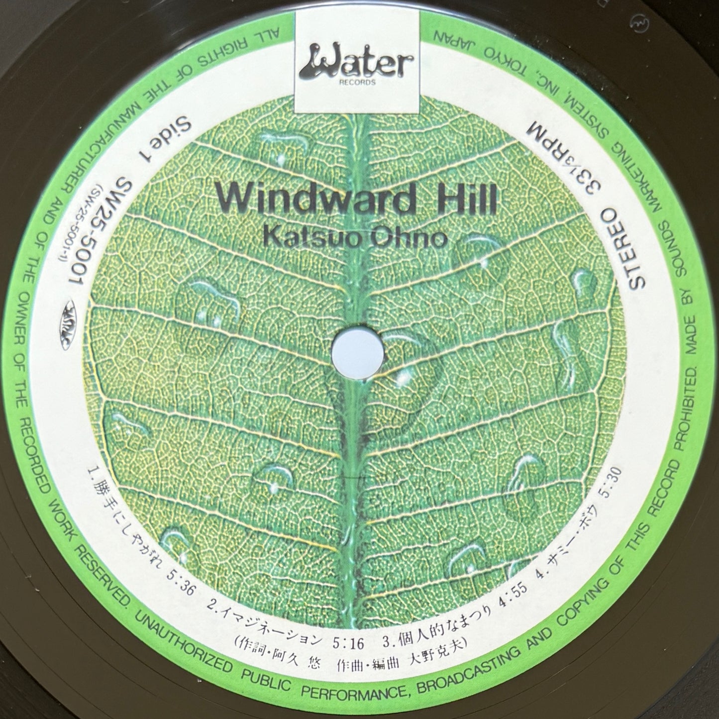 Katsuo Ohno - Windward Hill (Original Press)
