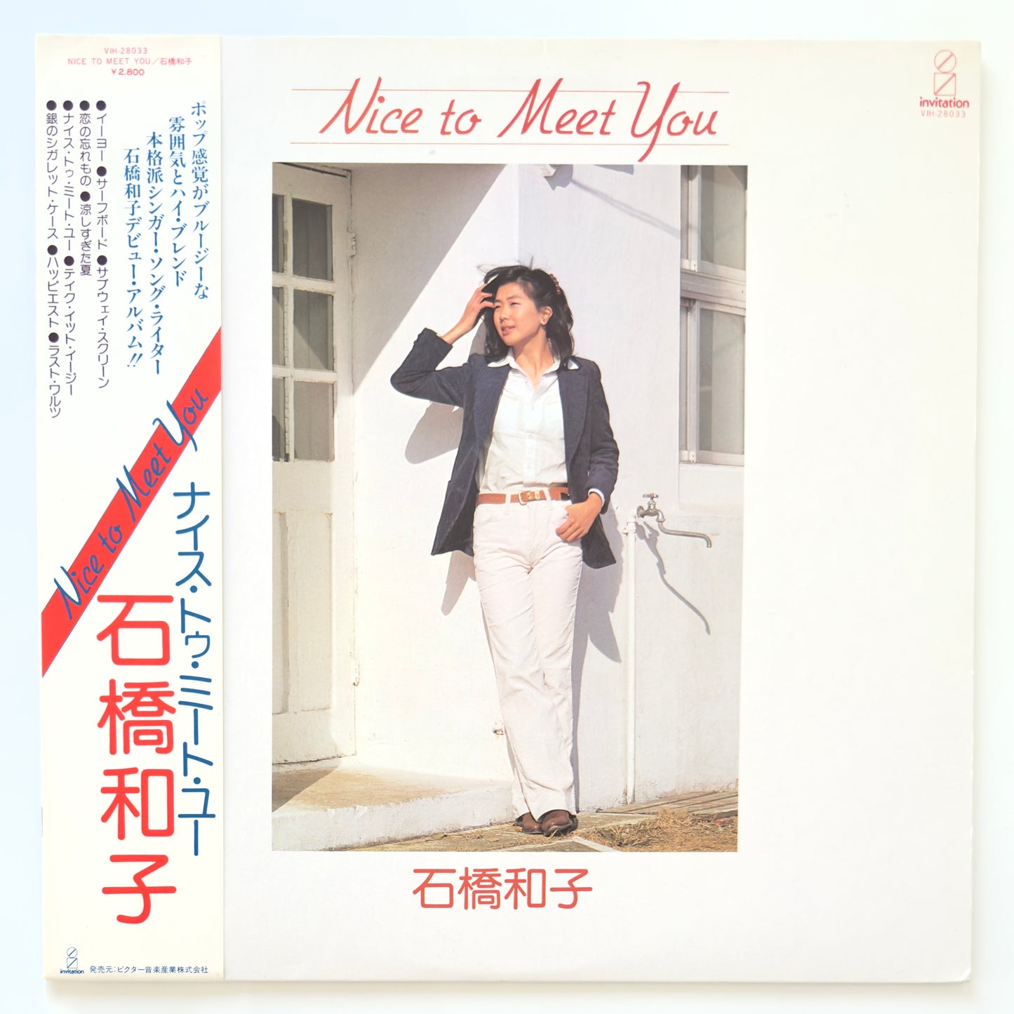 Kazuko Ishibashi - Nice To Meet You (Original Press)