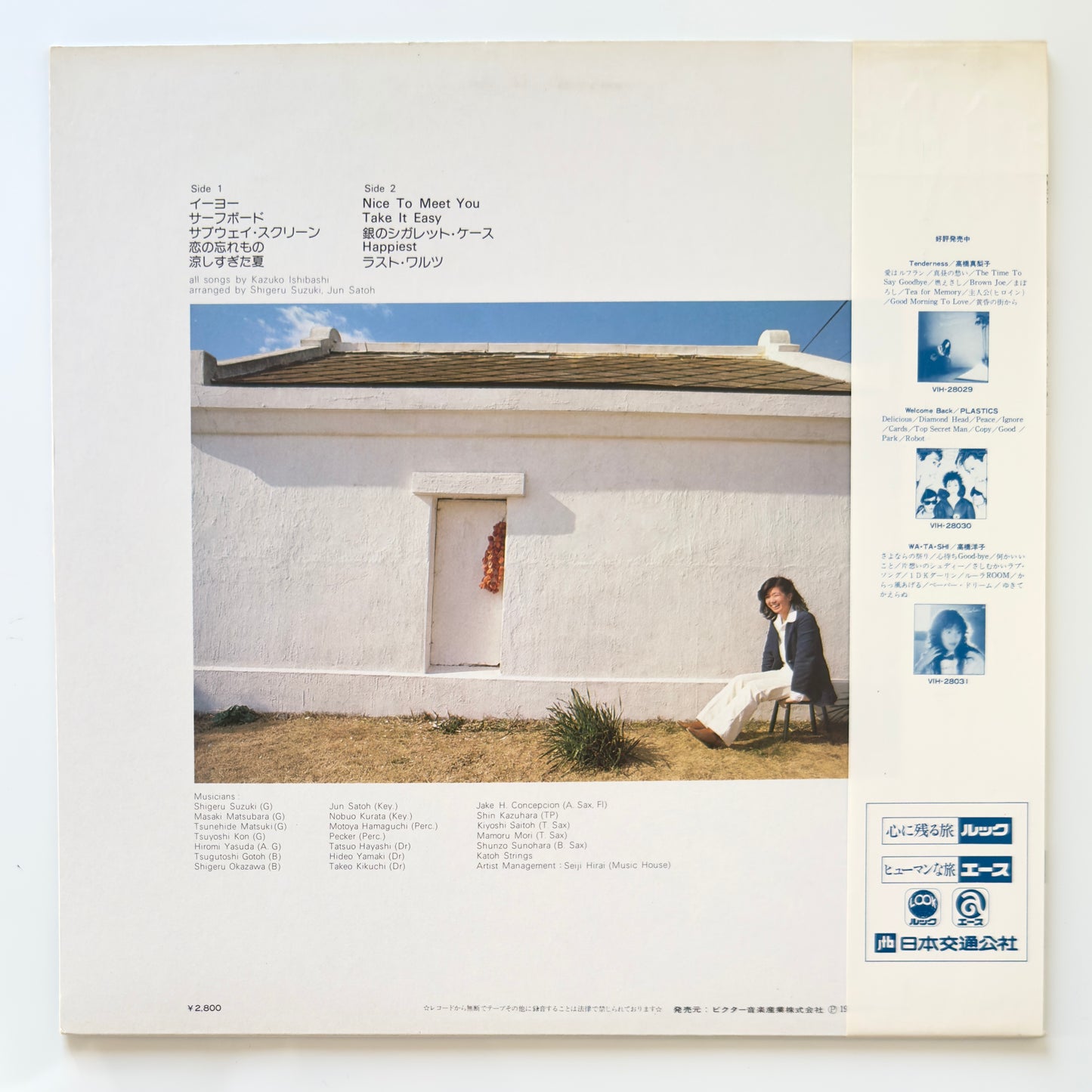 Kazuko Ishibashi - Nice To Meet You (Original Press)