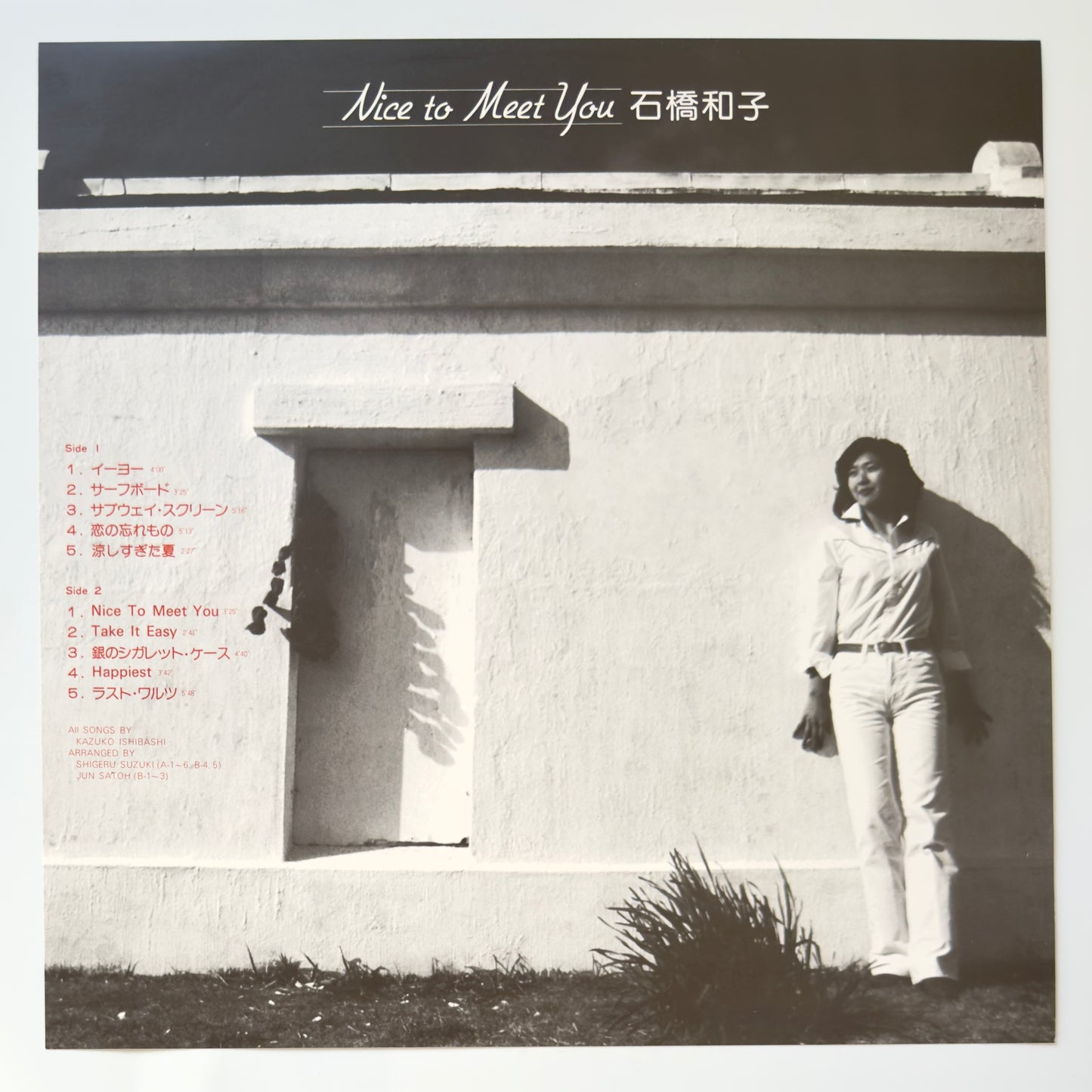 Kazuko Ishibashi - Nice To Meet You (Original Press)