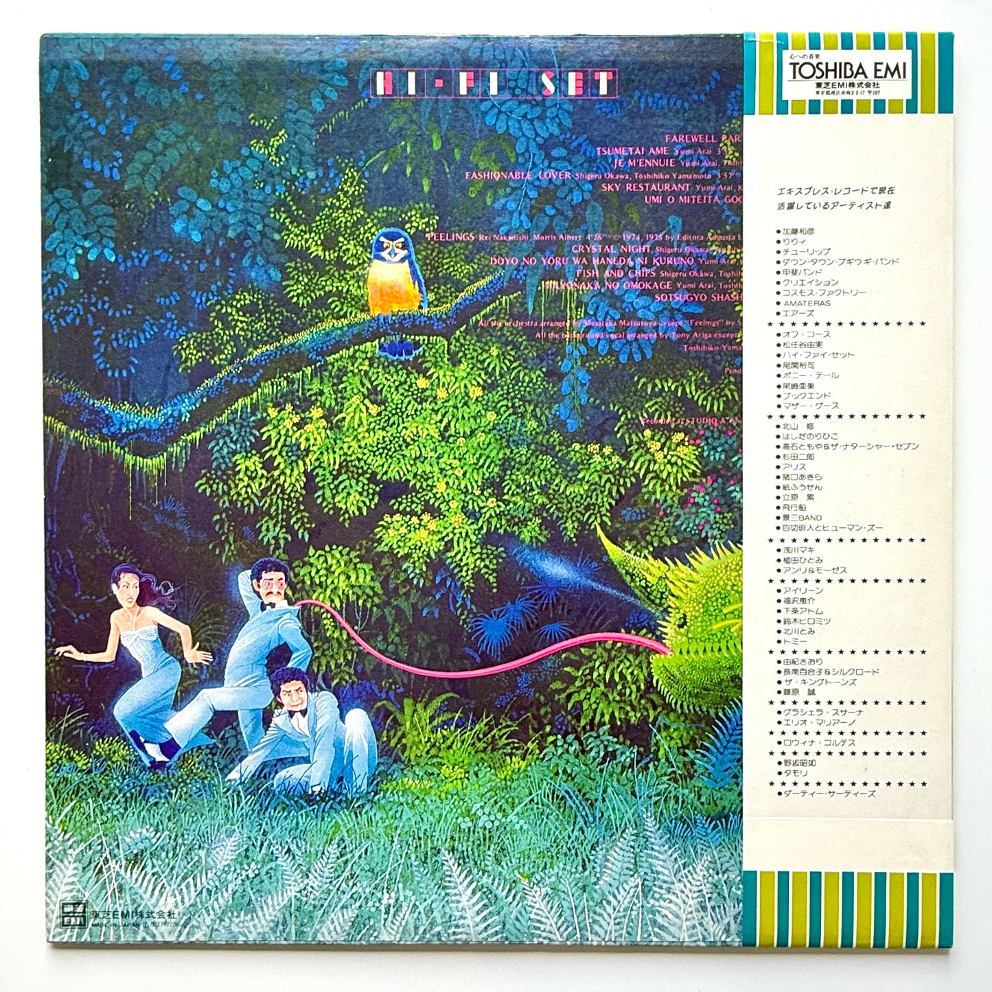 Hi-Fi Set  - Hi Fi Blend (Original Press)