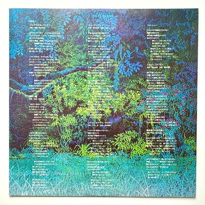 Hi-Fi Set  - Hi Fi Blend (Original Press)