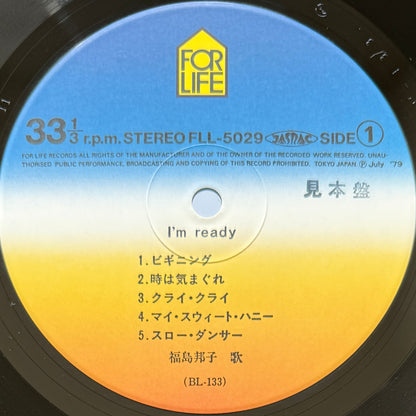 Kuniko Fukushima - I'm Ready (Original Press)