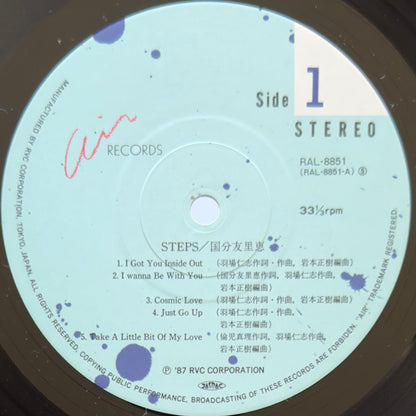 Yurie Kokubu - Steps (Original Press)