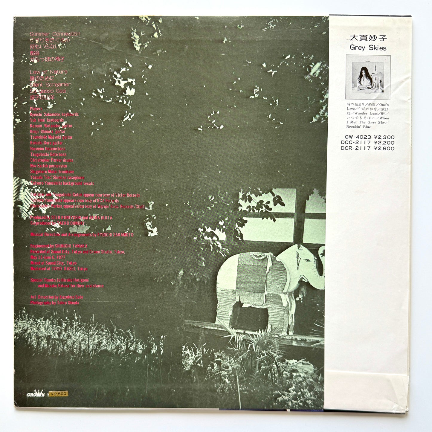 Taeko Ohnuki - Sunshower (2nd Press)