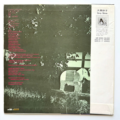 Taeko Ohnuki - Sunshower (2nd Press)