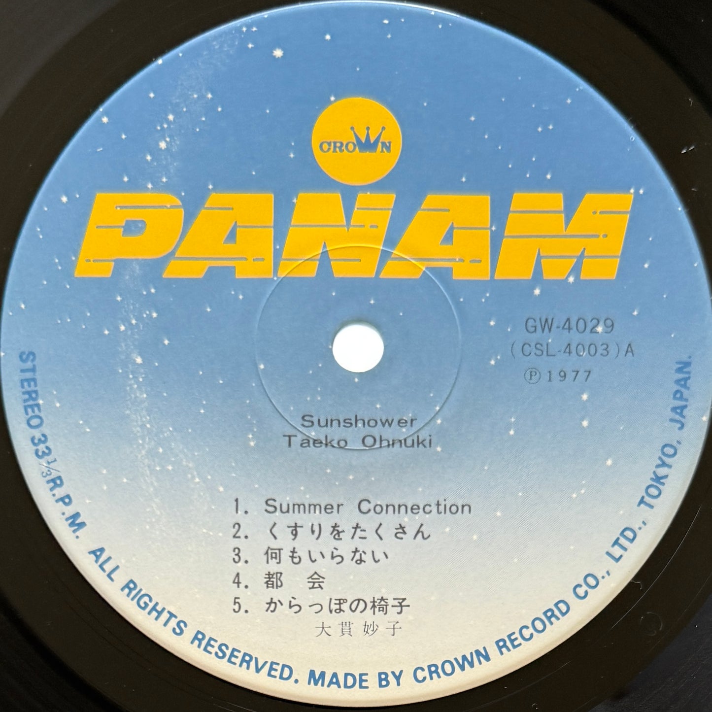 Taeko Ohnuki - Sunshower (2nd Press)