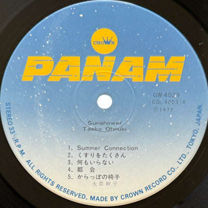 Taeko Ohnuki - Sunshower (2nd Press)