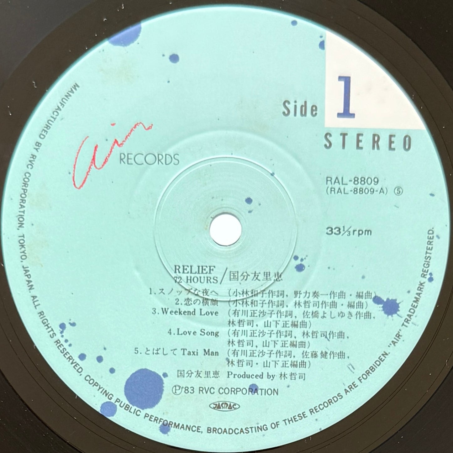 Yurie Kokubu - Relief 72 Hours (Original Press)