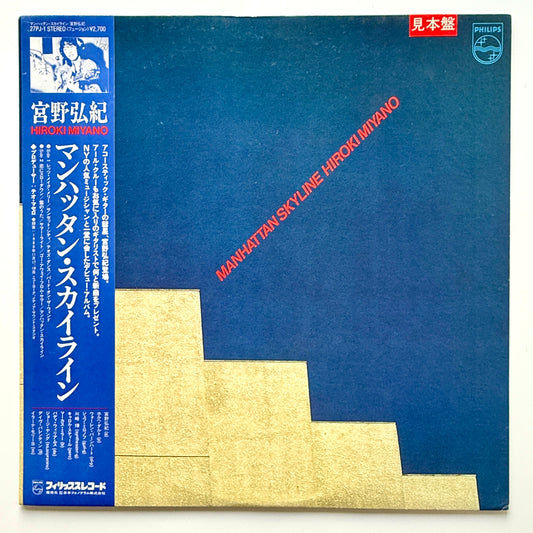 Hiroki Miyano - Manhattan Skyline (Original Promo Press)