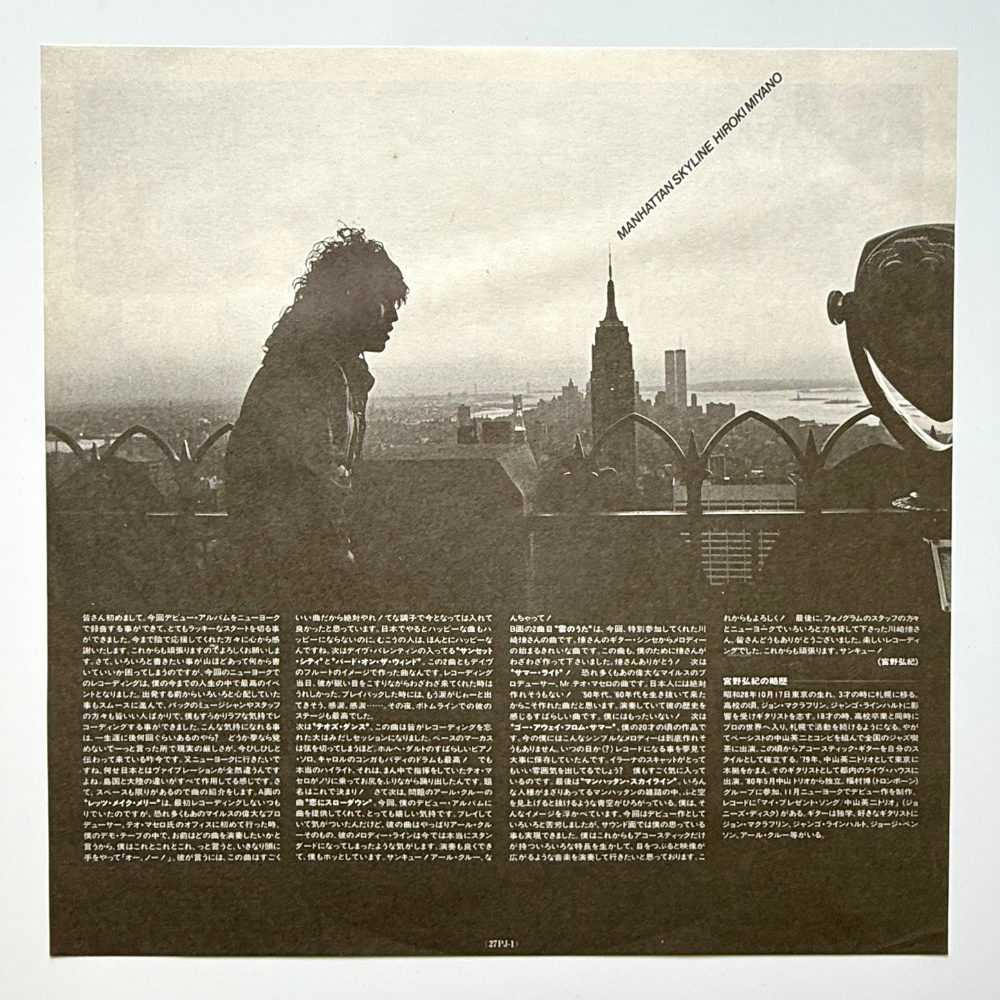 Hiroki Miyano - Manhattan Skyline (Original Promo Press)