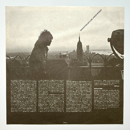 Hiroki Miyano - Manhattan Skyline (Original Promo Press)