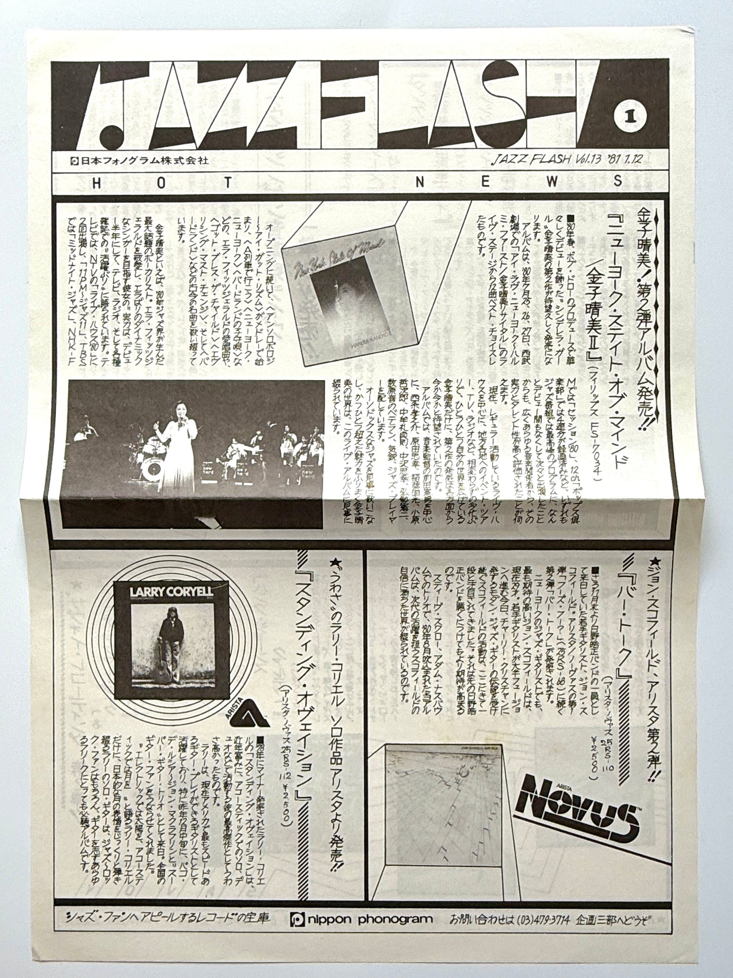 Hiroki Miyano - Manhattan Skyline (Original Promo Press)